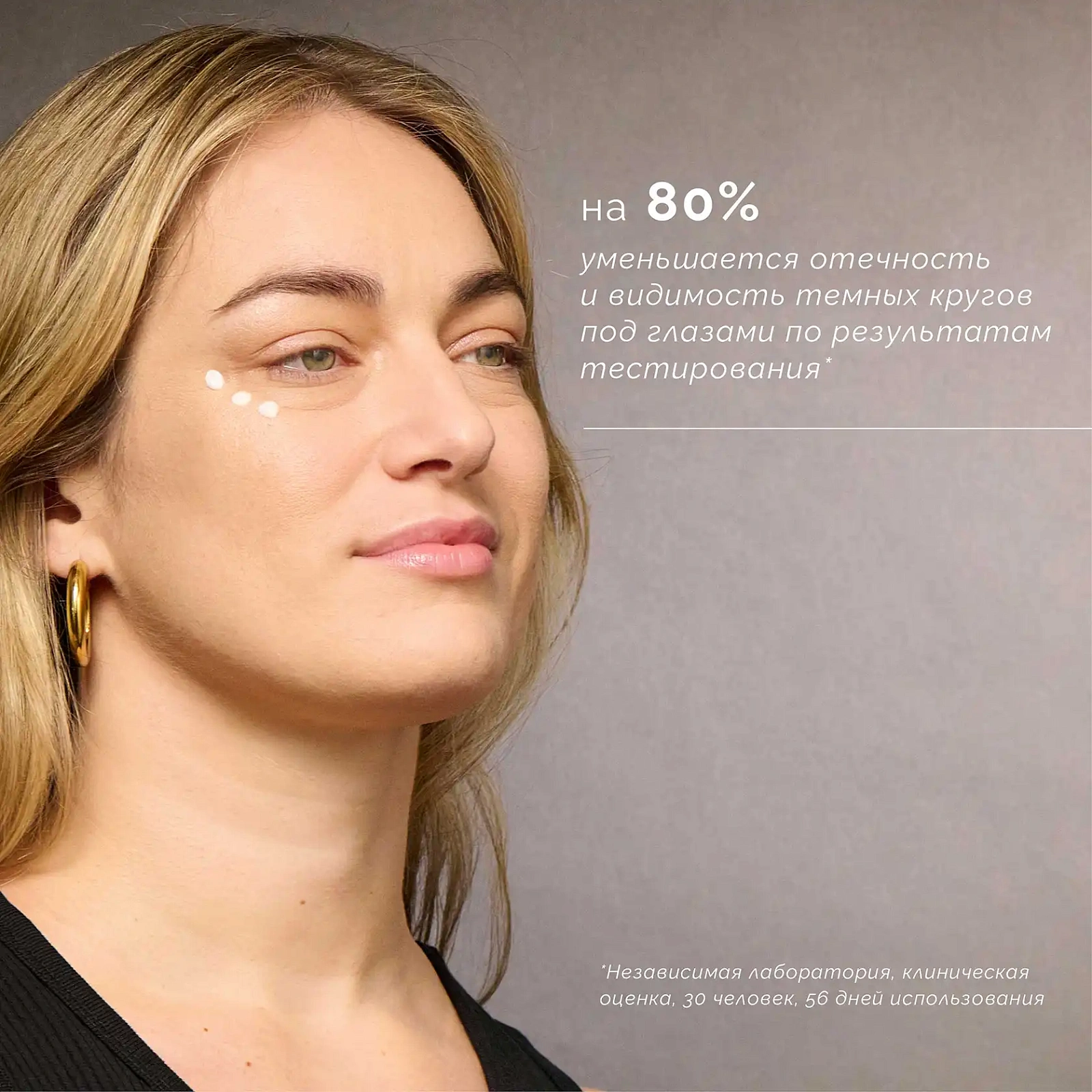 SKIN REGIMEN LX Мультиактивный крем для зоны вокруг глаз с кофеином