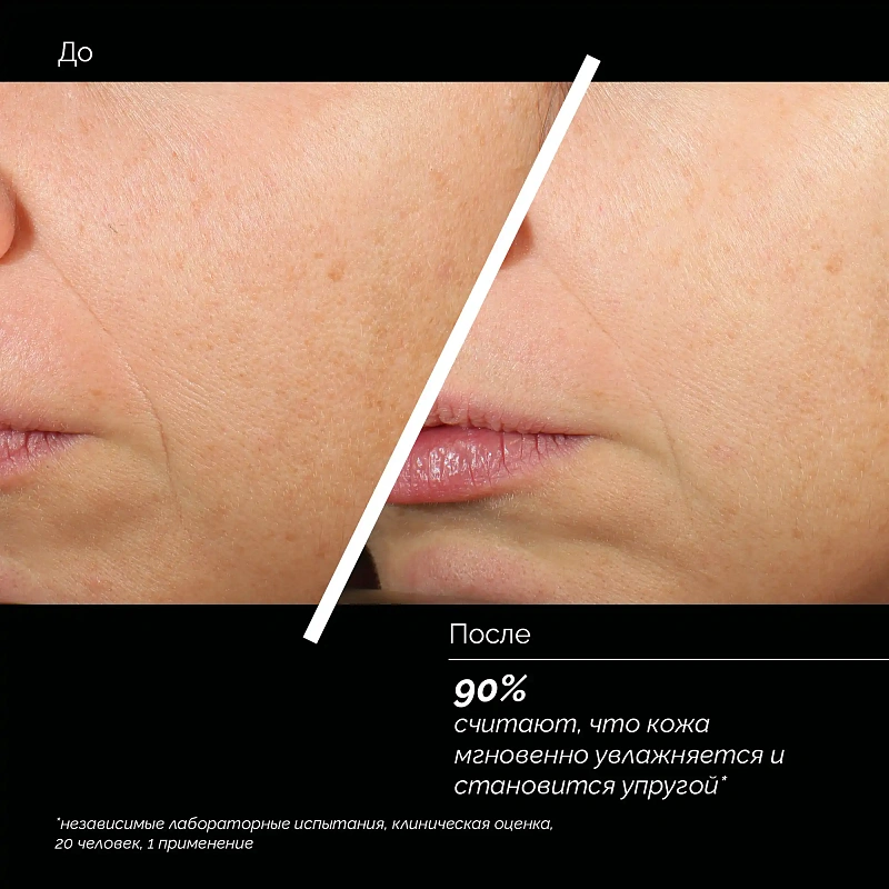 SKIN REGIMEN LX СЫВОРОТКА HA⁴ - ГИАЛУРОНОВАЯ КИСЛОТА