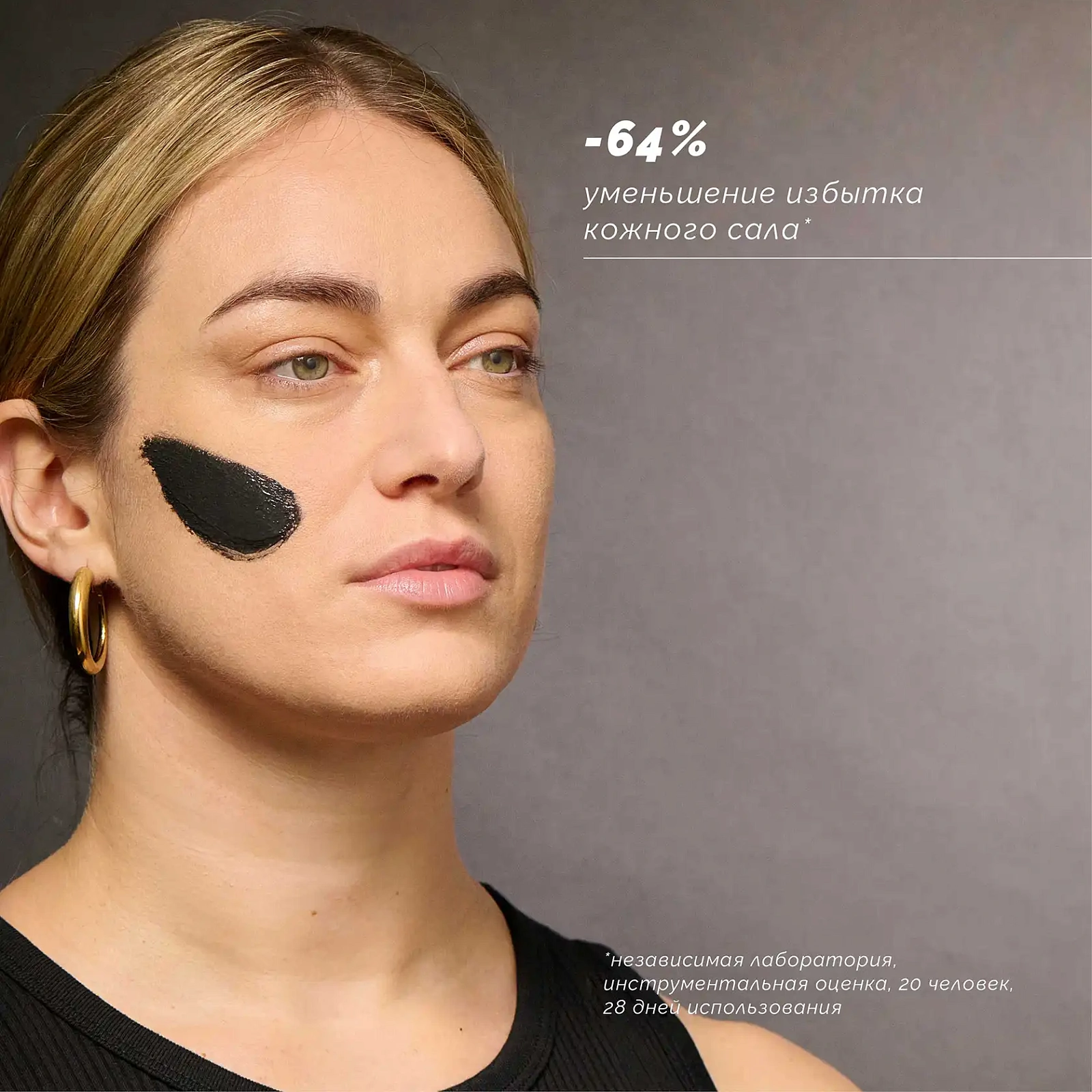 SKIN REGIMEN LX ОЧИЩАЮЩАЯ МАСКА С ЧЕРНОЙ ГЛИНОЙ И БАМБУКОВЫМ УГЛЕМ