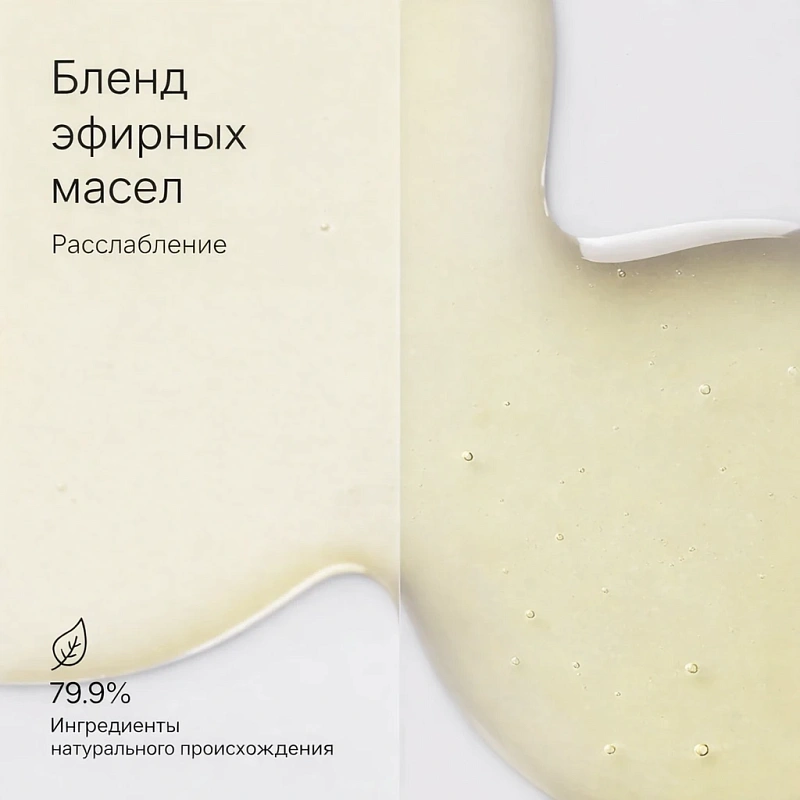 TRANQUILLITY™ СМЕСЬ АРОМАМАСЕЛ