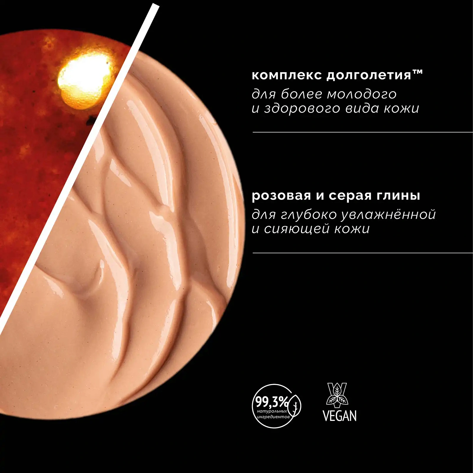 SKIN REGIMEN LX МАСКА ДЛЯ РОВНОГО ТОНА И СИЯНИЯ С РОЗОВОЙ ГЛИНОЙ