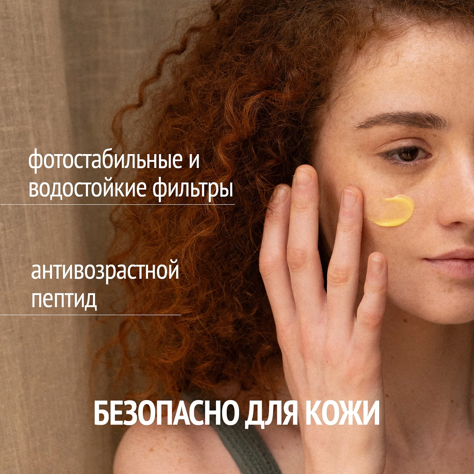 "Защита от солнца" СОЛНЦЕЗАЩИТНЫЙ КРЕМ ДЛЯ ТЕЛА SPF50