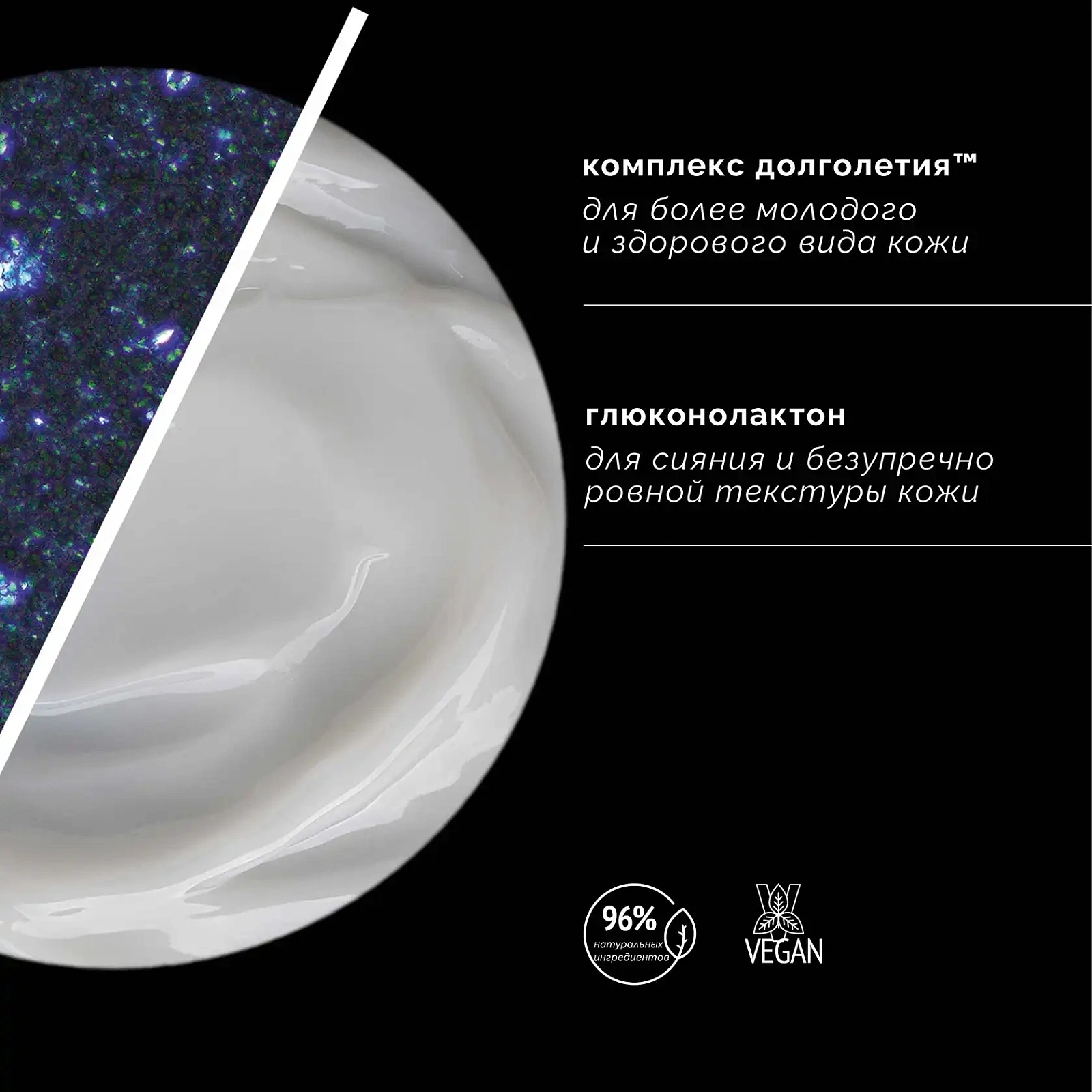 SKIN REGIMEN LX НОЧНОЙ КРЕМ ОБНОВЛЕНИЕ И ДЕТОКС