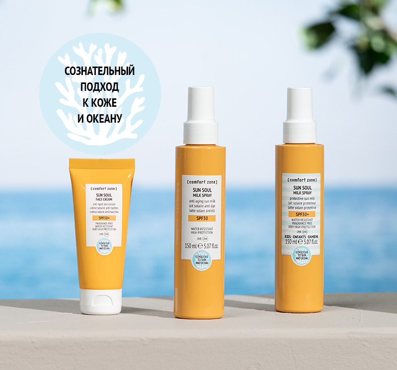 Sun Soul — Безопасный загар для всей семьи